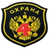 Logo of Тест охранника 4 разряда android Application 